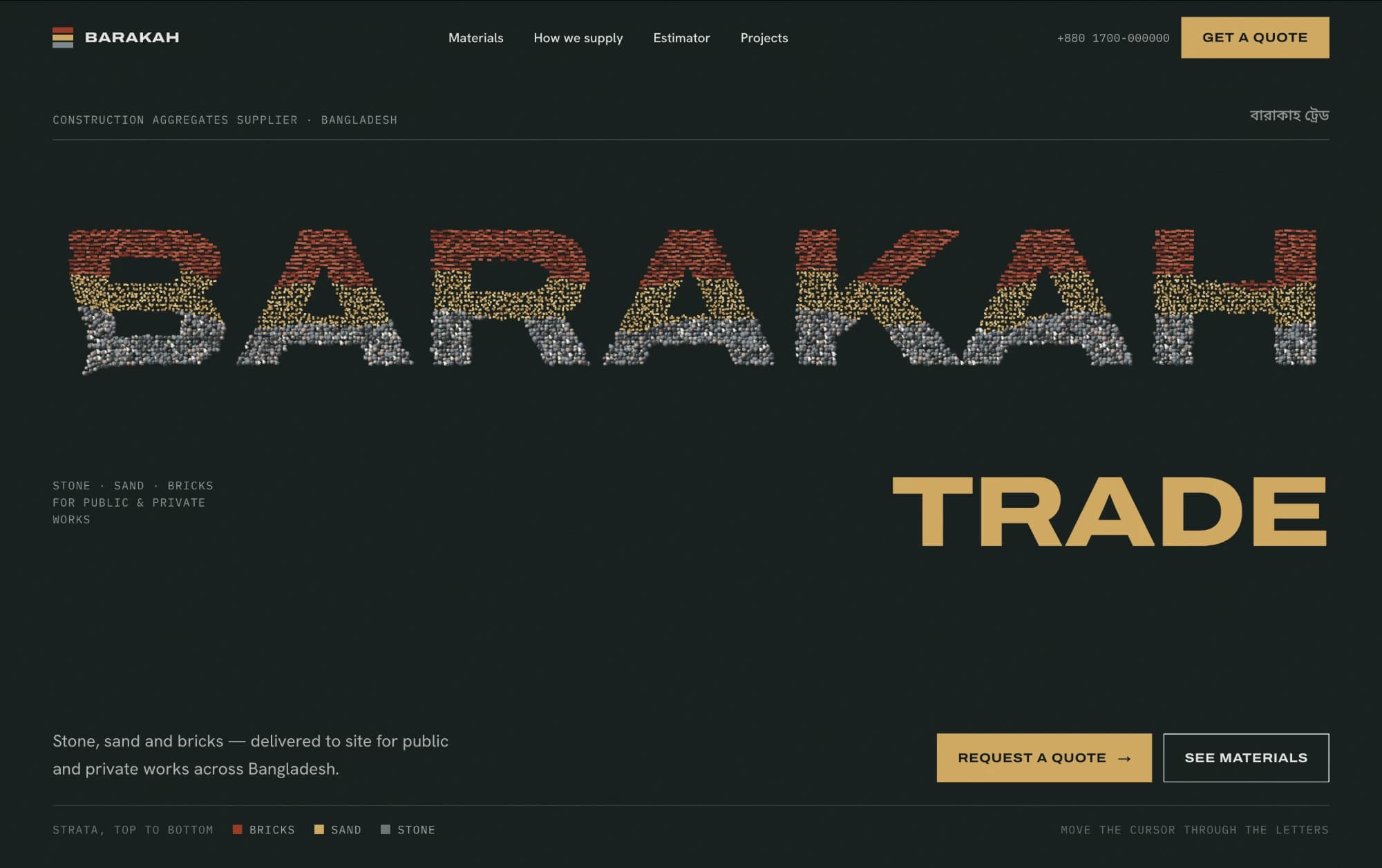 Barakah Trade screenshot
