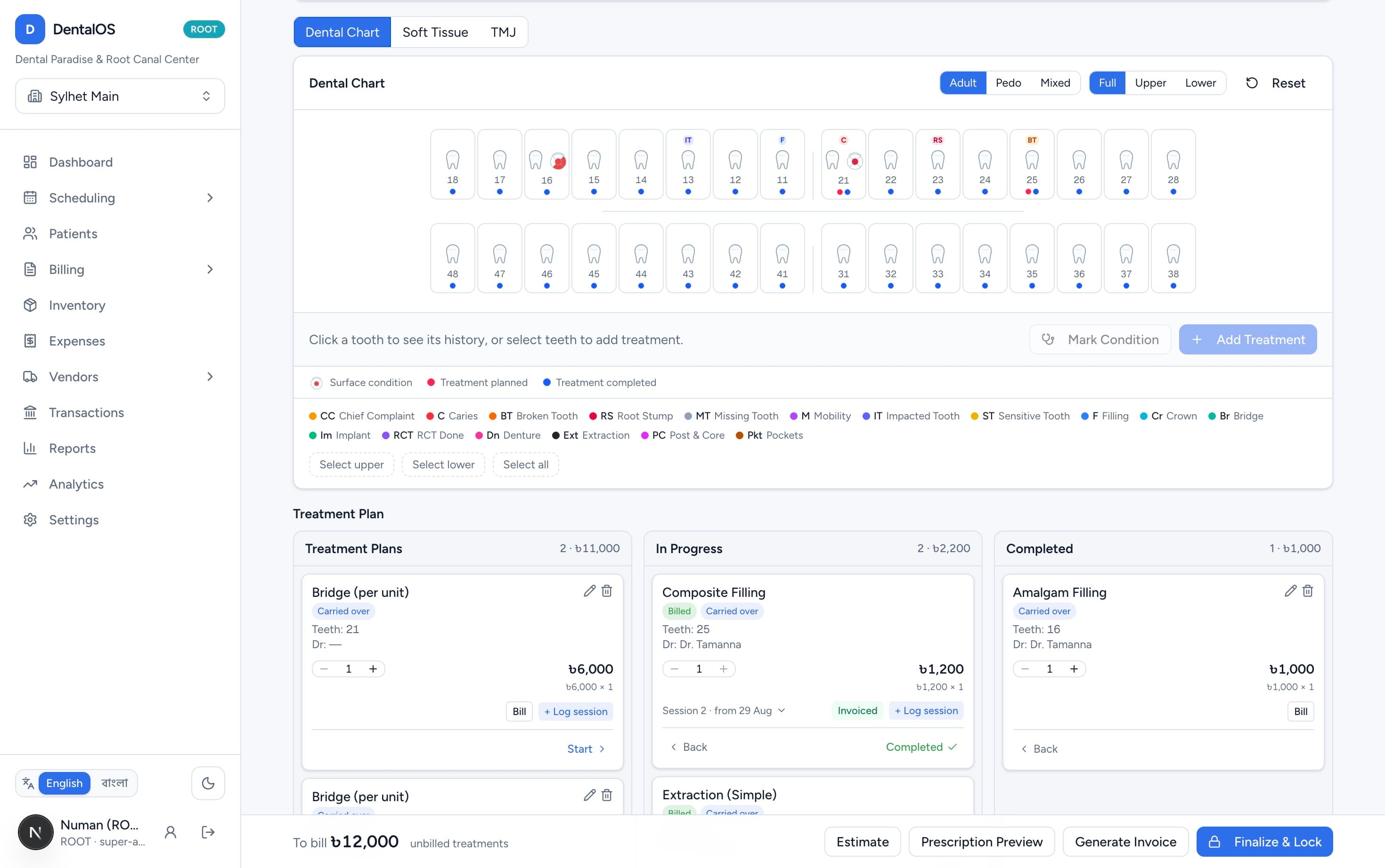 Siwak screenshot